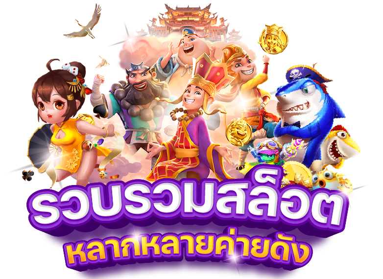 Betslot888: แพลตฟอร์มเกมคาสิโนออนไลน์ที่ตอบโจทย์นักเสี่ยงโชค